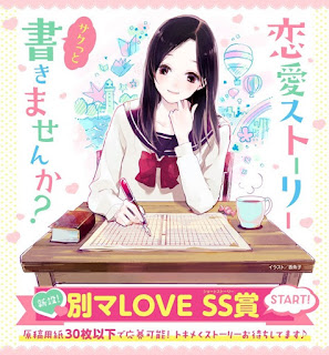 Shoujo Café: Comentando o primeiro livro de Watashi no Shiawase na
