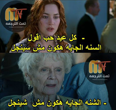 مشاركات مضحكة عن عيد الحب مشاركات مضحكة عن عيد الحب