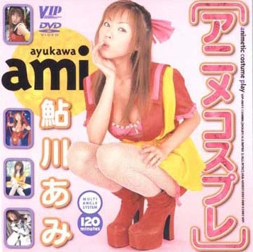 Bokep HOT: Ami Ayukawa Anime Cosplay