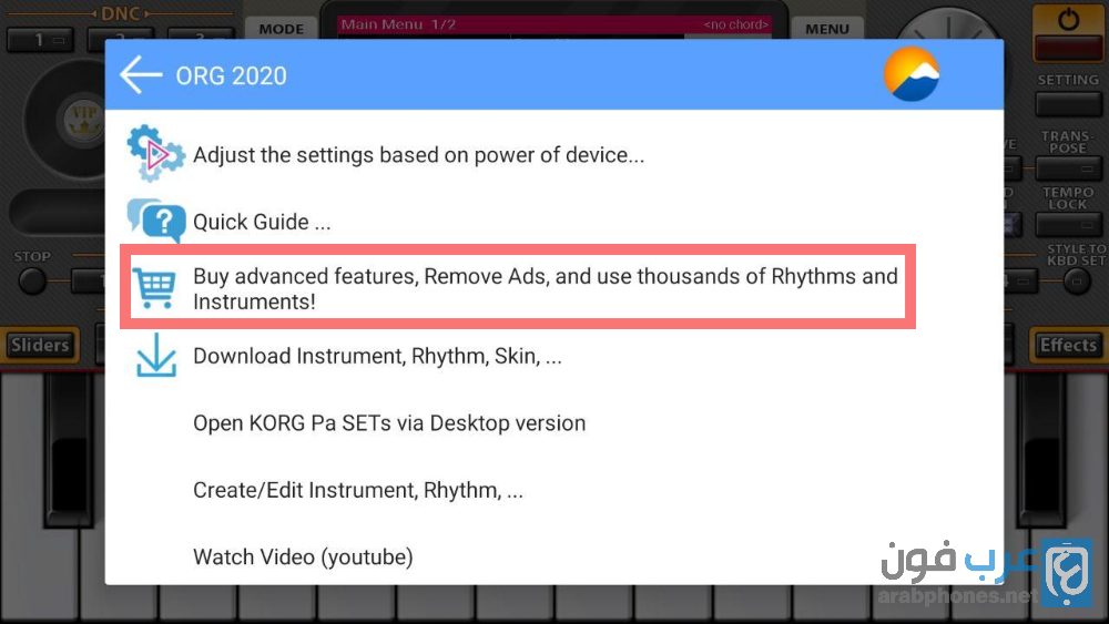 تفعيل برنامج ORG 2020 مهكر
