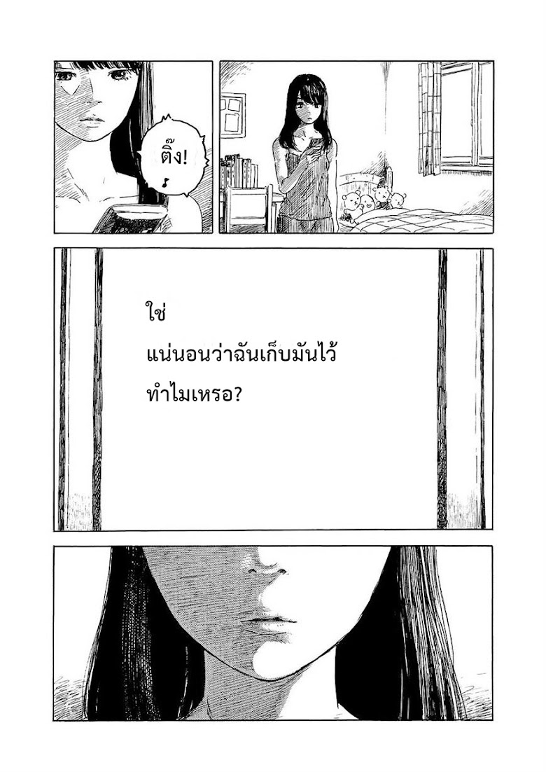 Boku wa Mari no Naka - หน้า 3