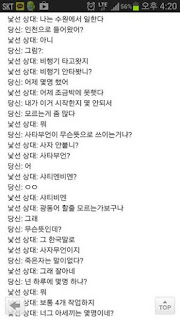 청웅,청웅 사타부언 조작,청웅 사타부언 꽃게,청웅 나무위키,중국 조선족 집 에서 인육 발견,조선족 장기매매,일베 노량진 사건,청웅사건,死他不言,청웅 사타부언 장기적출 장기매매,한국 인신매매, , 