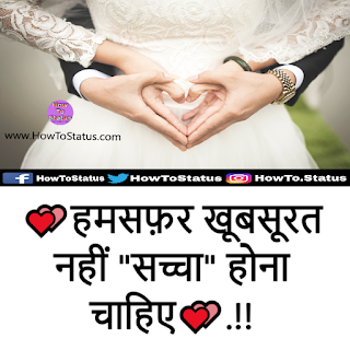 2019 love status hindi हिन्दी Love Status New Fb or Whatsapp