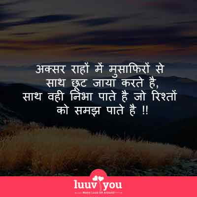 bad relationship quotes in hindi