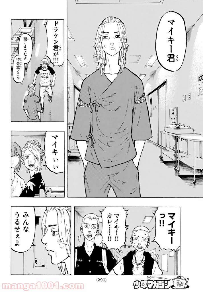 東京卍リベンジャーズ - Raw 【第28話】 - Manga1001.com