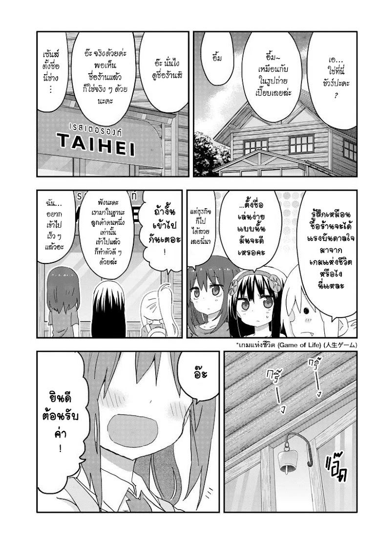 Akita Imokko! Ebina-chan - หน้า 18