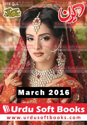 Kiran Digest March 2016 Kiran Digest March 2016