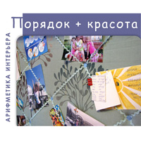  Шитье:домашний текстиль, сумки, наряды для девочек, вязание, дизайн от предметов интерьера до графики