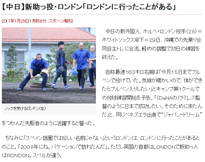 仮面町 パワプロ2016 ホルヘ・ロンドン パワナンバー