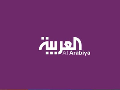 مشاهدة قناة العربية الإخبارية Alarabiya News بث مباشر بدون تقطيع
