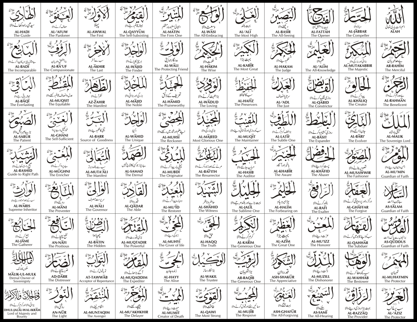 Tudo ao Mesmo Tempo 99 names of Allah Al  Asma  Ul Husna  