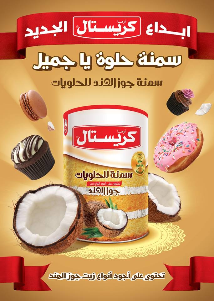 عروض المحلاوى عروض المحلاوى