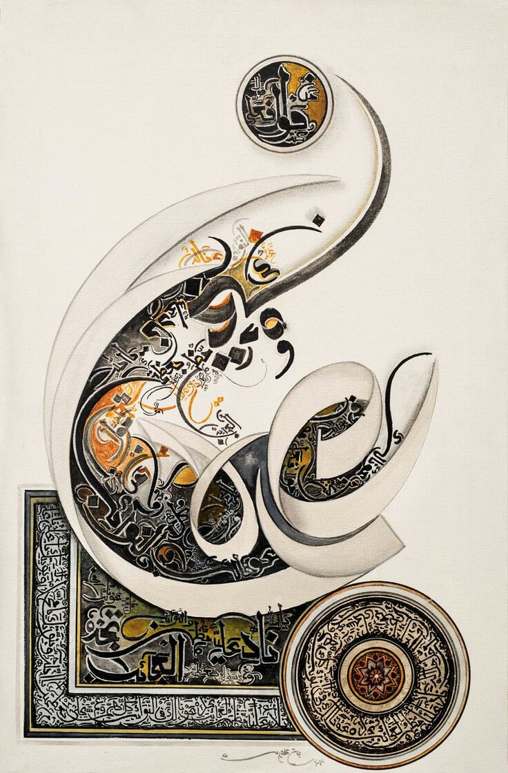 Beautiful Islamic Calligraphy Art