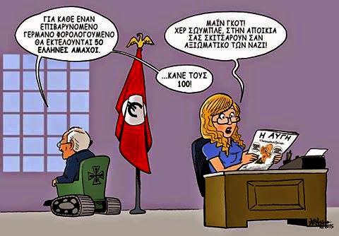 Αποτέλεσμα εικόνας για μισος γερμανων