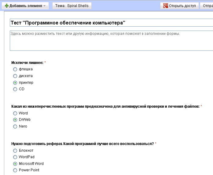 Тестовые вопросы и ответы. Ответ на тест. Ответ на тест проф тест пк. Ответ на тест. Проф тест пк пятерочка ответы 60 вопросов.
