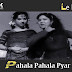 Le Ke Pahala Pahala Pyar / लेके पहला-पहला प्यार भर के आँखों में खुमार / C.I.D (1956)