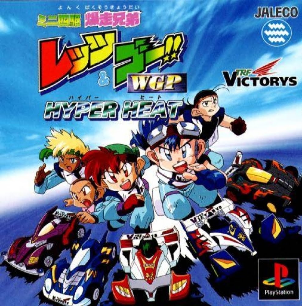 game tamiya ps2 game tamiya ps2