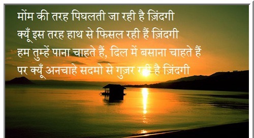 Top Good Evening Messages In Hindi