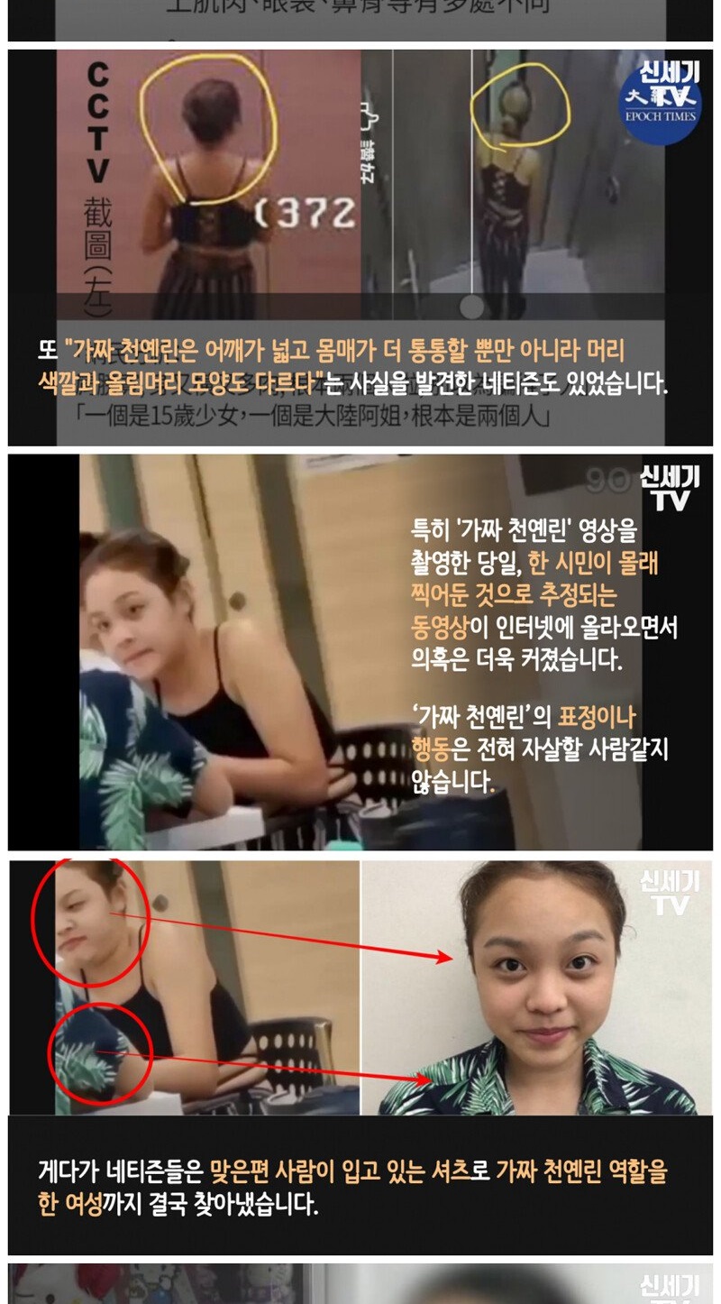 스스로 목숨을 끊었다는 홍콩 여학생