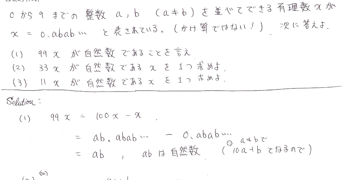 電気磁気工学を学ぶ 循環小数 分数変換
