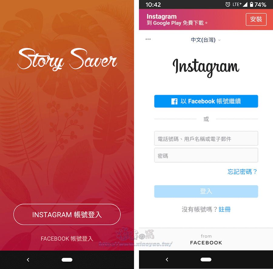 Story Saver儲存Instagram貼文、限時動態