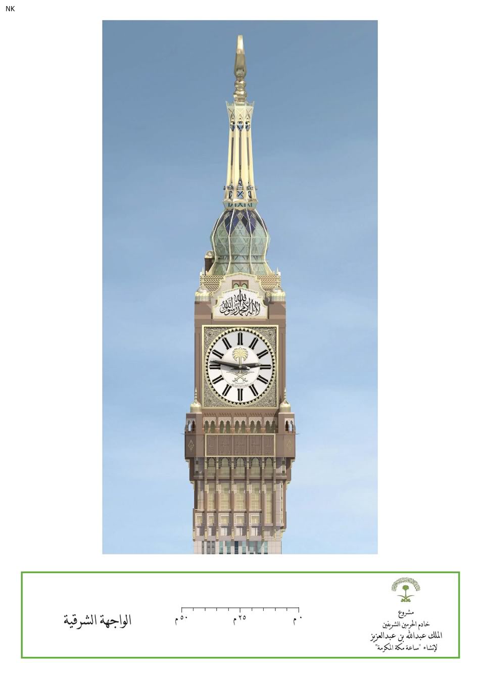download abraj al bait clock tower download abraj al bait clock tower