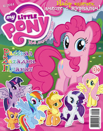 My Little Pony Russia Magazine 2014 Issue 6