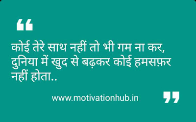 Best Motivational Status In Hindi (2020) Motivational Status In Hindi