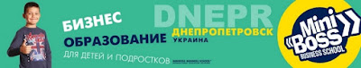 http://dnepropetrovsk.miniboss-school.com/