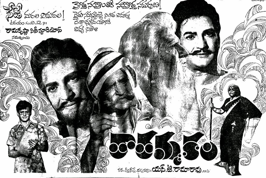 Tatamma Kala (1974)
