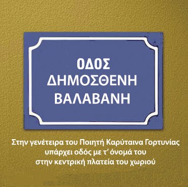 Έλληνας ποιητής, που εντάσσεται στη ρομαντική Α’ Αθηναϊκή Σχολή