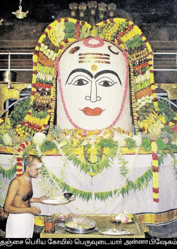 GUNG HO PERUVUDAYAR ANNABHISHEKAM