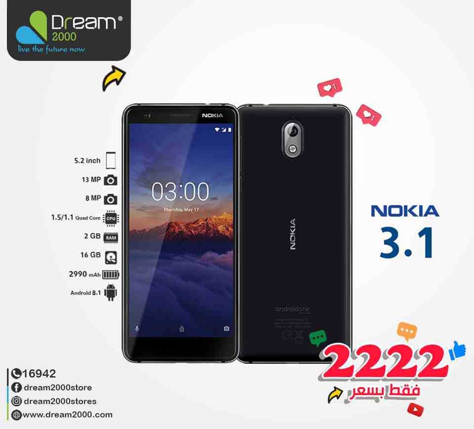 عروض دريم 2000 للموبايلات نوكيا Nokia من 8 يناير 2019