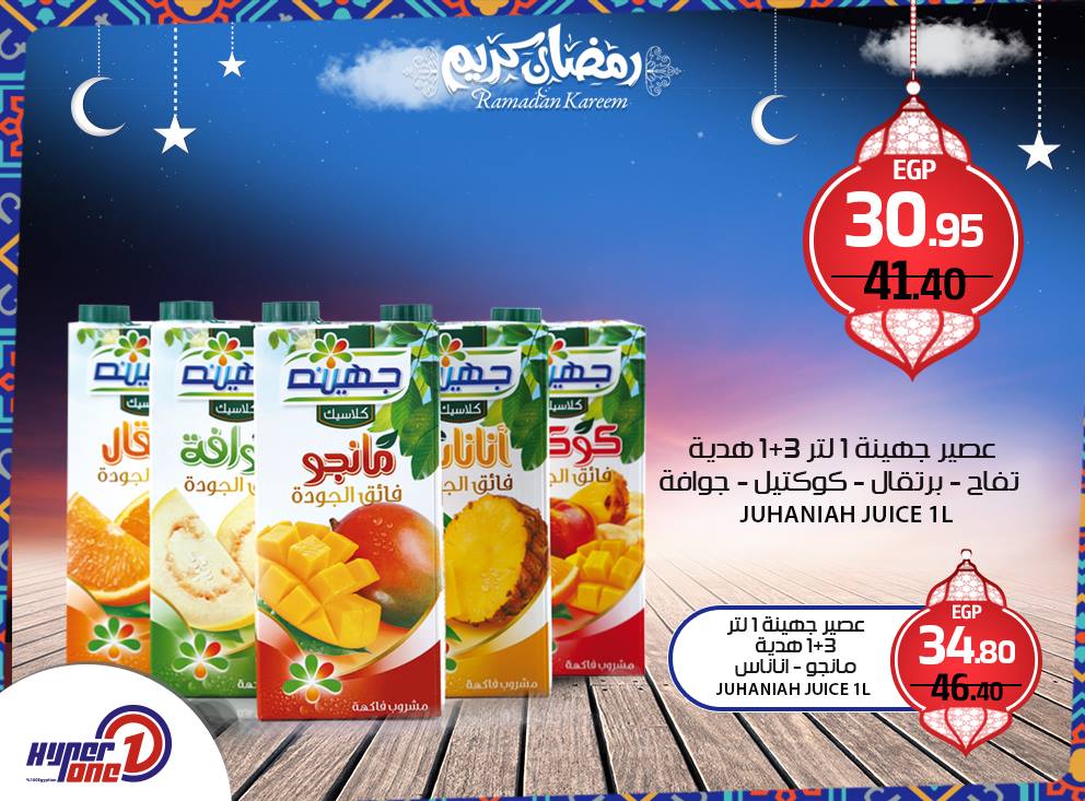 عروض هايبر وان Hyperone الخميس 3 مايو 2018 حتى نفاذ الكمية عروض هايبر وان Hyperone الخميس 3 مايو 2018 حتى نفاذ الكمية