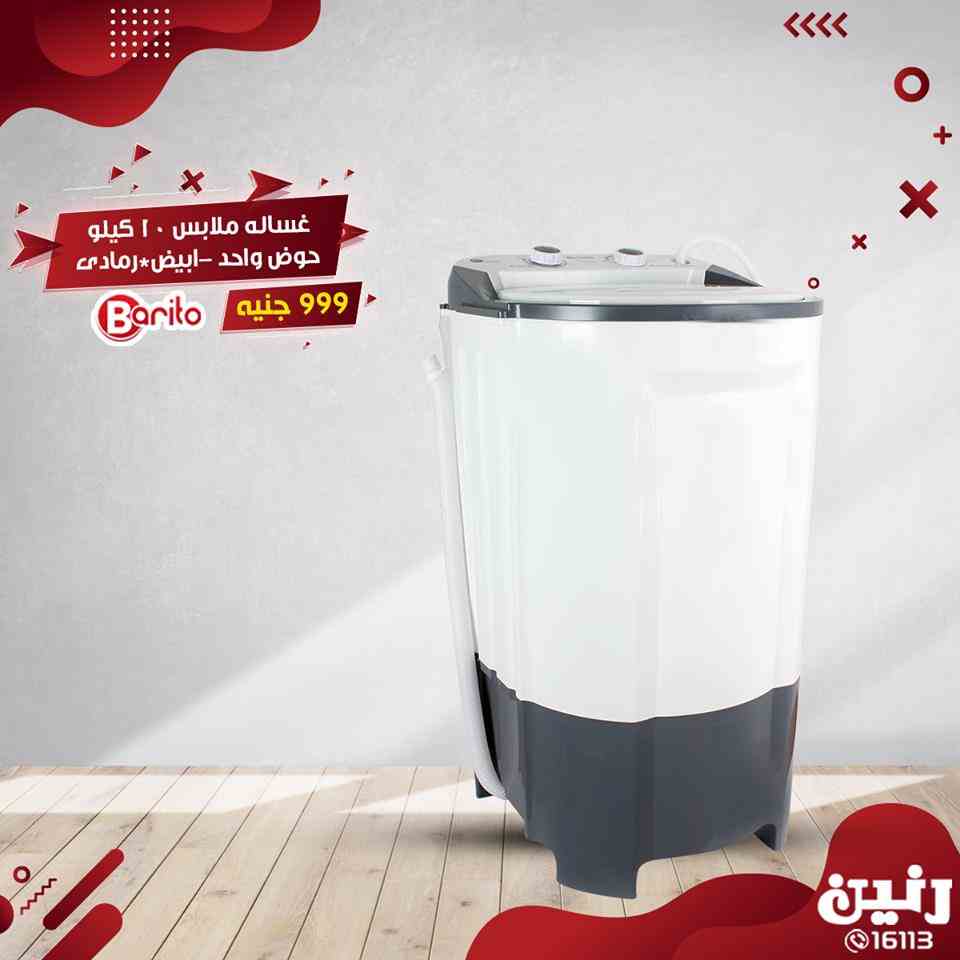 عروض رنين اليوم الاثنين و الثلاثاء 25 و 26 فبراير 2019 اجهزة كهربائية