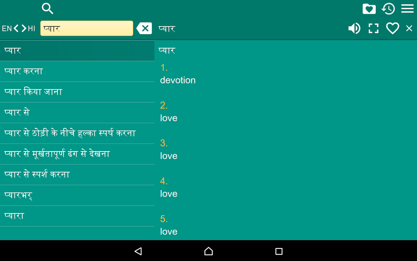 Hindi English Dictionary Free Download For Android