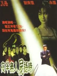 Bước Vào Nửa Đêm - Step Into The Dark Bước Vào Nửa Đêm