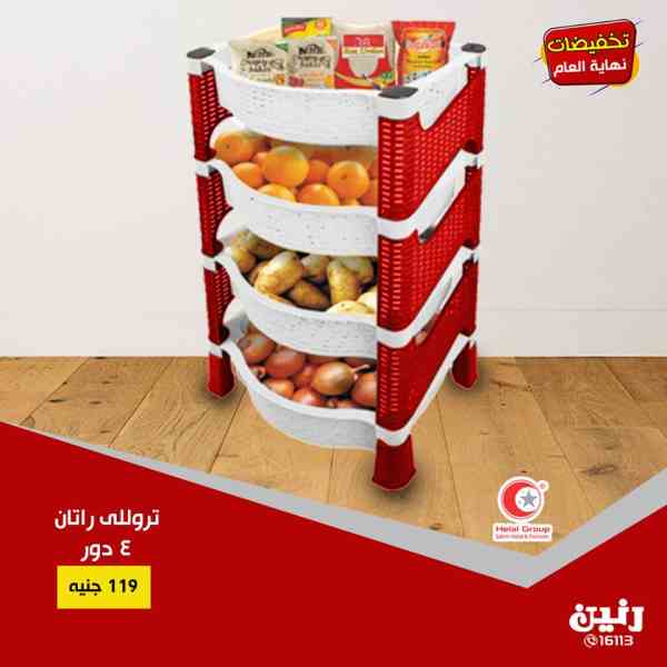 عروض رنين الثلاثاء 11 ديسمبر 2018 مهرجان ال 99 جنيه عروض رنين الثلاثاء 11 ديسمبر 2018 مهرجان ال 99 جنيه