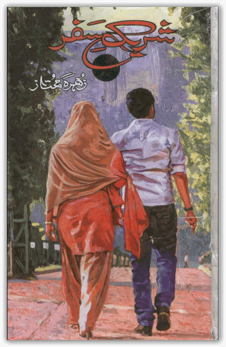 shareek e safar novel by zohra mumtaz