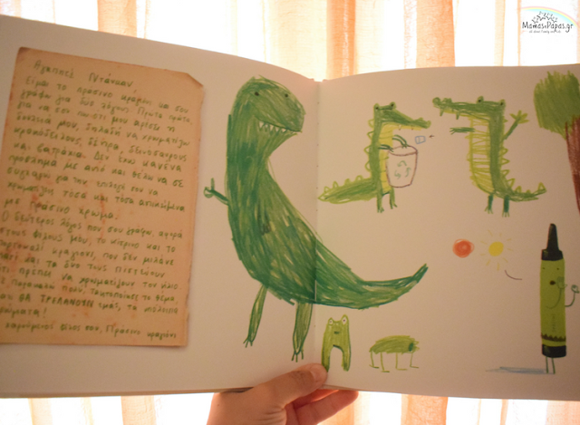 Η ΜΕΡΑ ΠΟΥ ΤΑ ΚΡΑΓΙΟΝΙΑ ΤΑ ΠΑΡΑΤΗΣΑΝ Εκδόσεις Ίκαρος