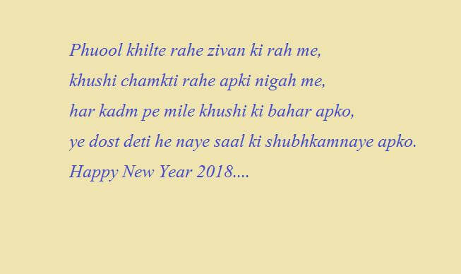 Happy New Year SMS Text Messages