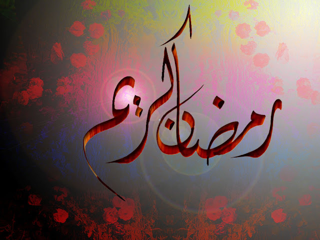 Ramadan Pictures And Wallpapers Collection