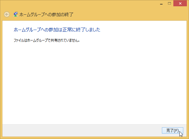 Windows 8.1 設定時間にスリープしない -4