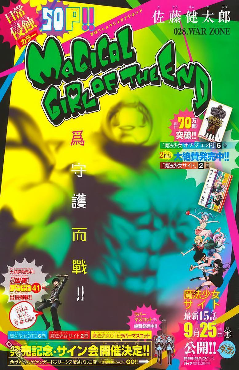 Mahou Shoujo Of The End Chap 28 English At Holymanga Com Mahou Shoujo Of The End Chap 28 English At Holymanga Com