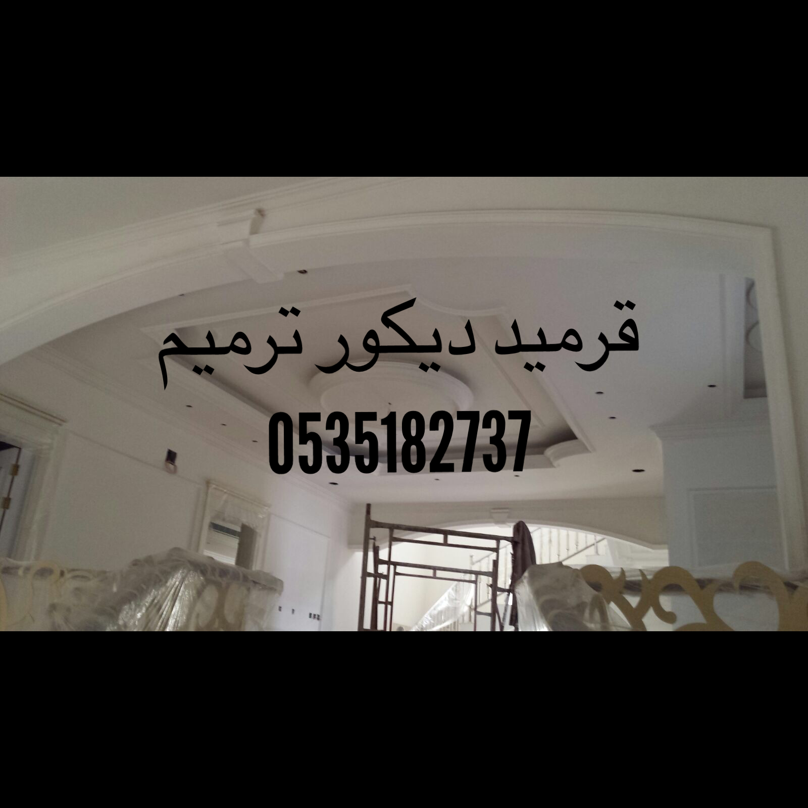 brick and decoration قرميد ديكورات مدافئ شلالات مشبات تراث مجالس شقق