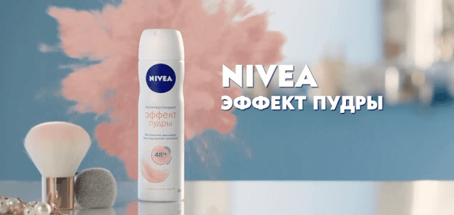 NIVEA — Эффект пудры