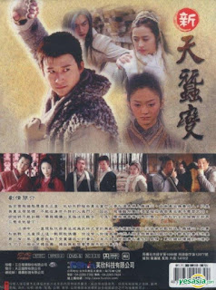 Tân Thiên Tằm Biến - New Reincarnation Tân Thiên Tằm Biến