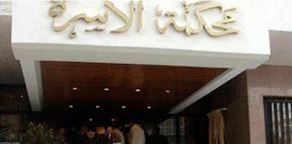 أسباب الطلاق فى مصر