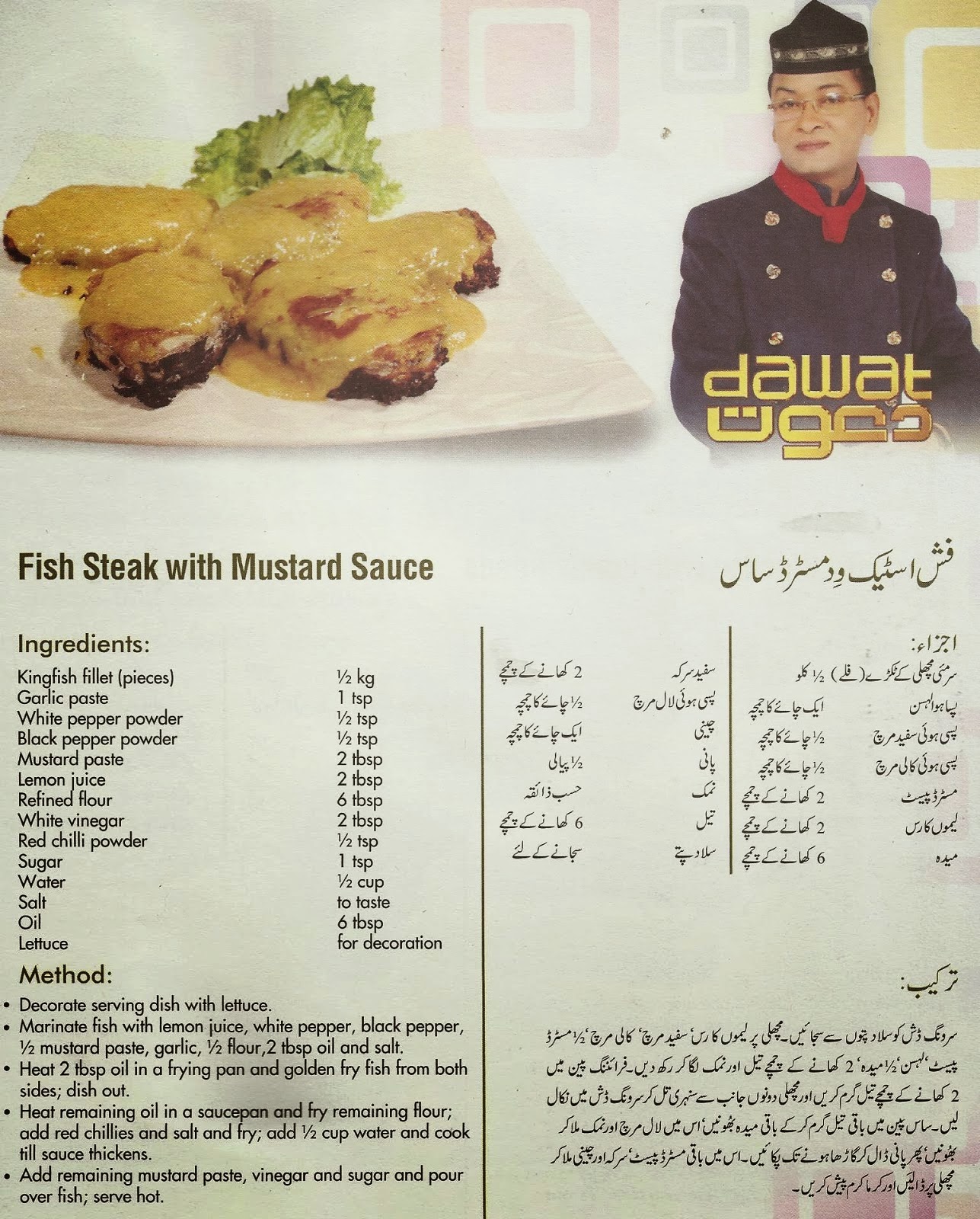 Cooking House Chicken Steaks.recipes in urdu