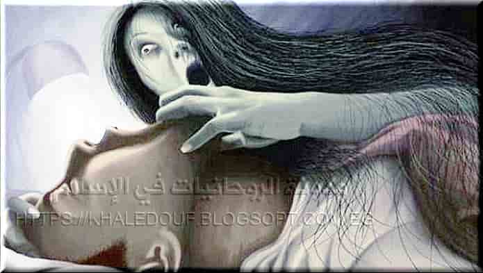 ما هو الجاثوم أو شلل النوم والجاثوم في الإسلام